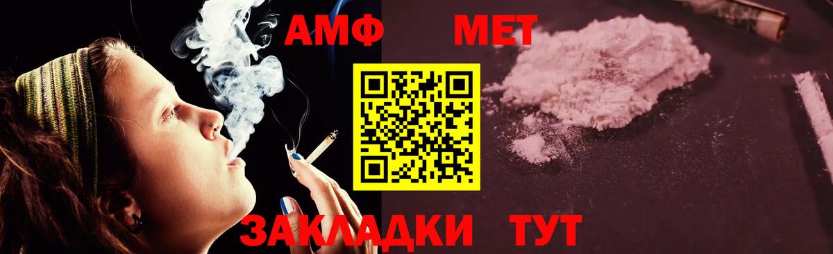 Amphetamine  Вход с VPN  Шахты  Амфетамин Розовый 