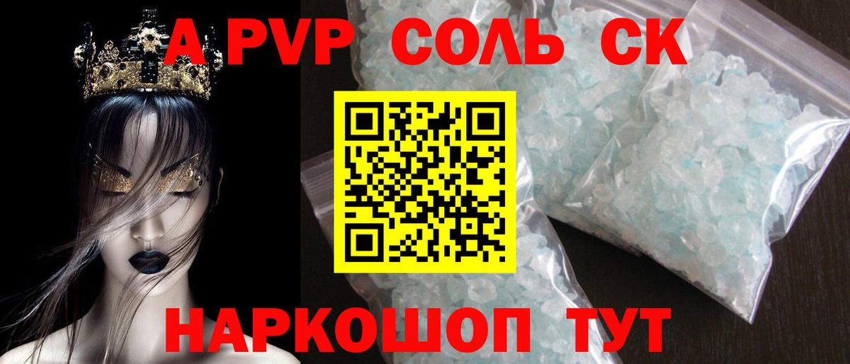 Шахты  Альфа ПВП кристаллы  Вход с VPN  Alpha PVP VHQ 