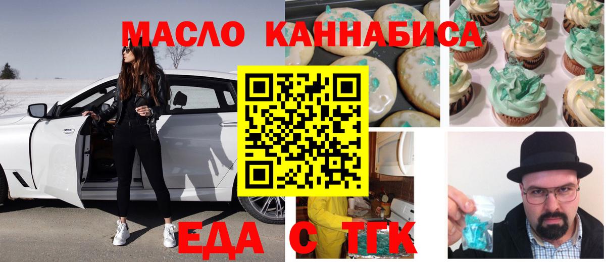 Шахты  Еда ТГК конопля  Вход с VPN 