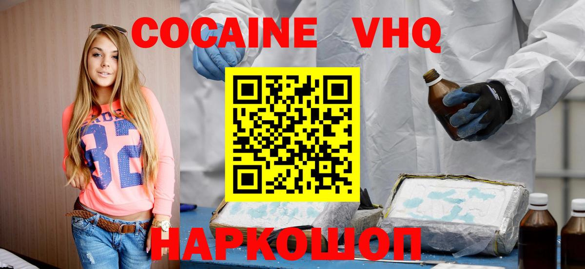 COCAIN 98% Шахты