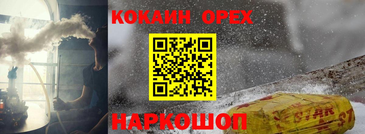 Кокаин Эквадор  Вход с VPN  Шахты  COCAIN  закладки  Кокаин VHQ 