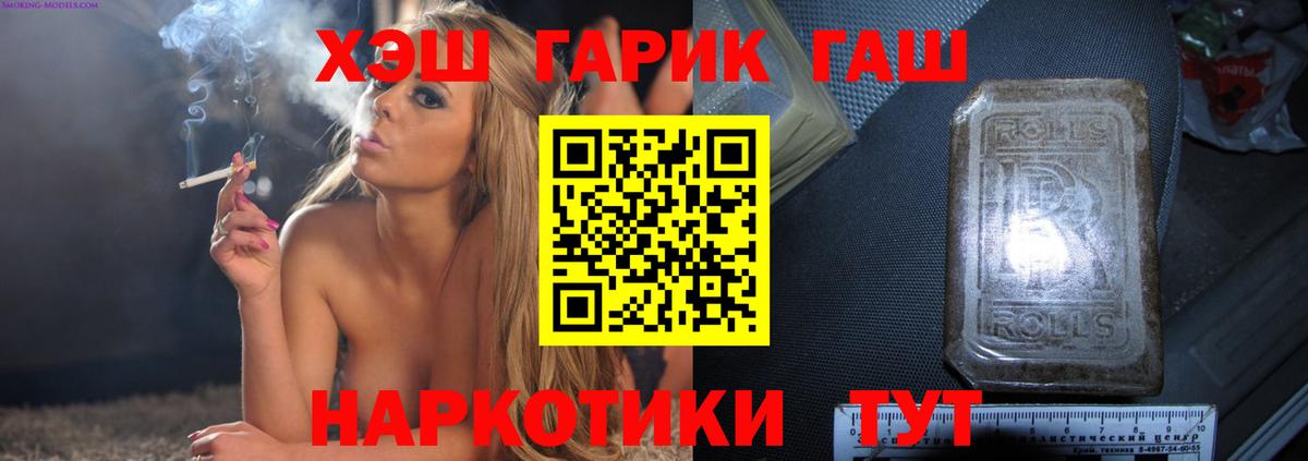 ГАШ  Вход с VPN  Шахты  Гашиш ice o lator 