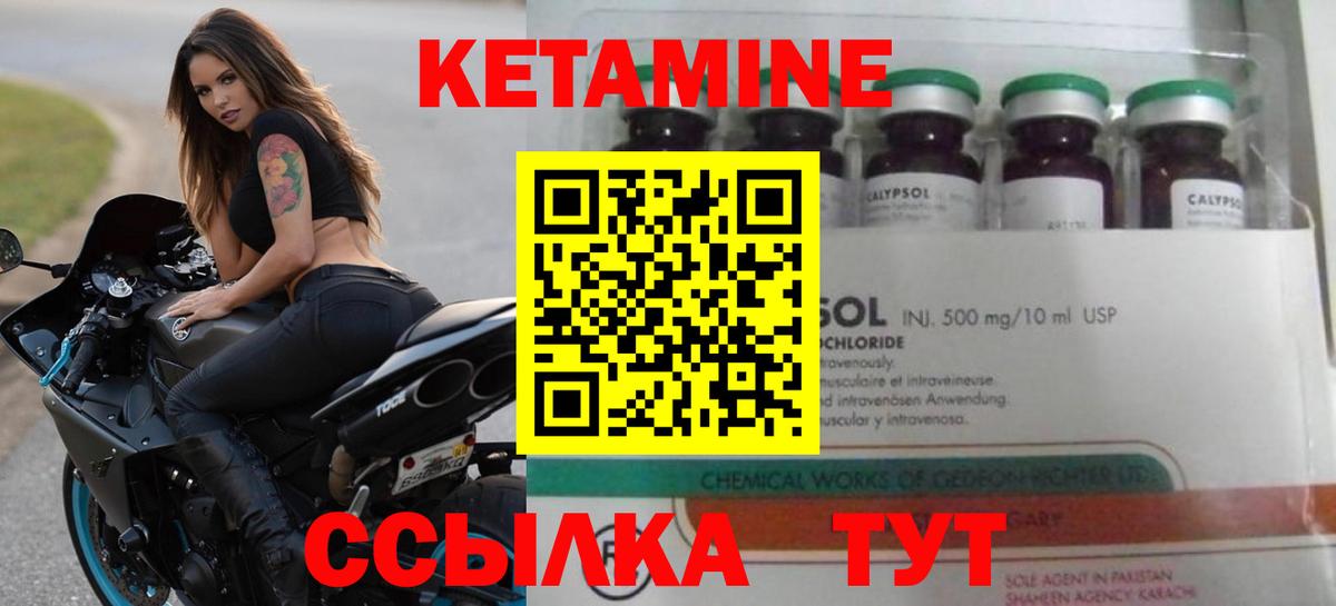 КЕТАМИН VHQ Шахты