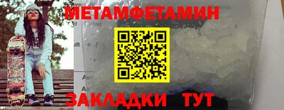 первитин Малоярославец