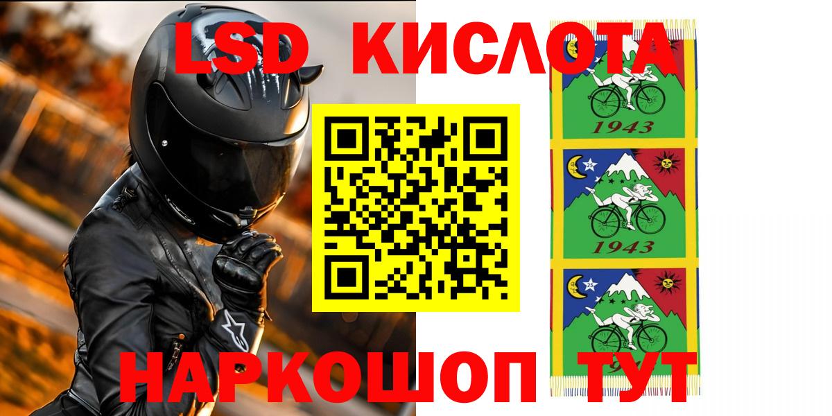 LSD-25 экстази кислота  Вход с VPN  Шахты  Лсд 25 экстази ecstasy 
