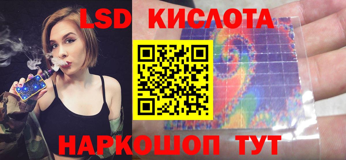 ЛСД экстази кислота Шахты