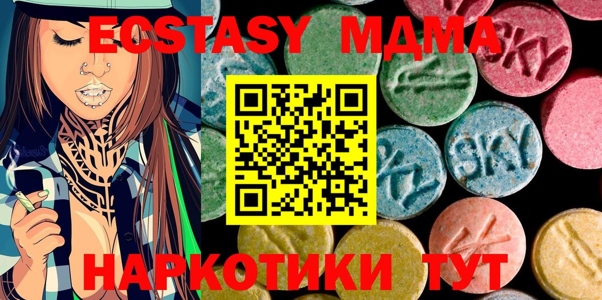 МДМА кристаллы  Вход с VPN  МДМА молли  Шахты 