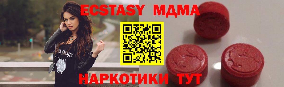 MDMA Molly Шахты