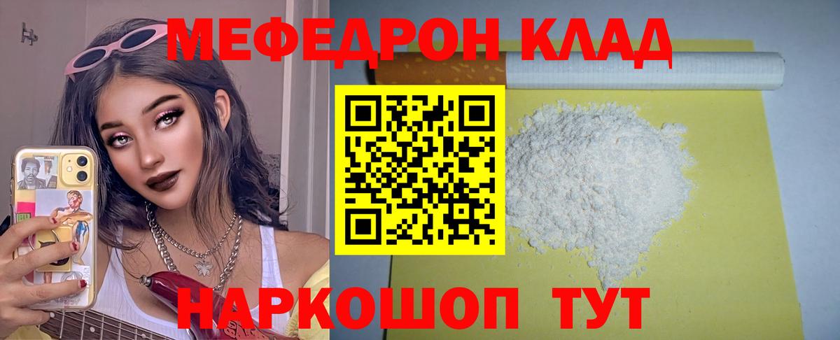 Шахты  МЕФ VHQ      Вход с VPN  Меф mephedrone  купить  сайты  Мефедрон  Меф 