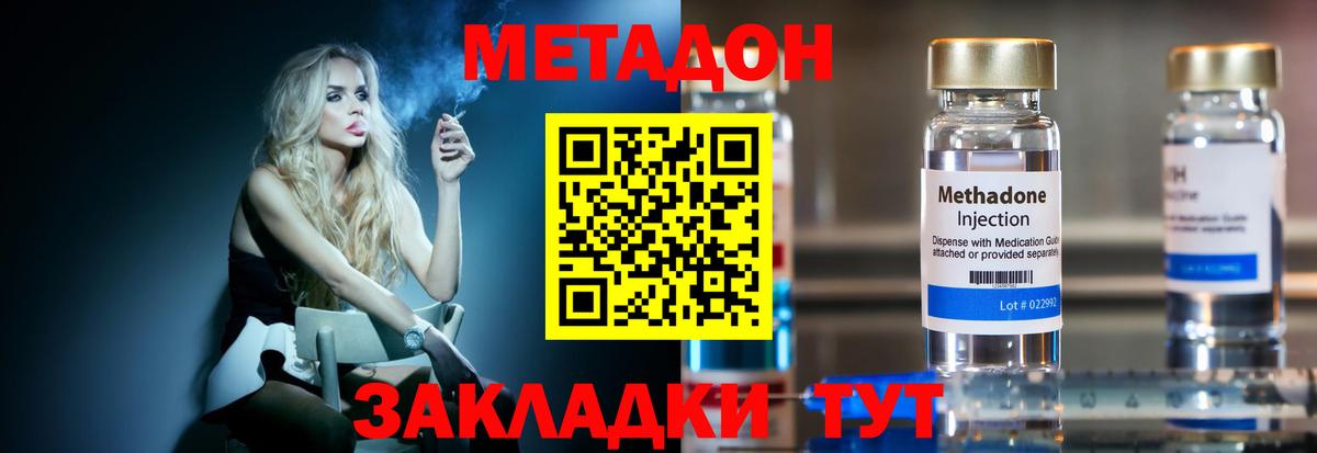 Шахты  МЕТАДОН methadone  Вход с VPN 
