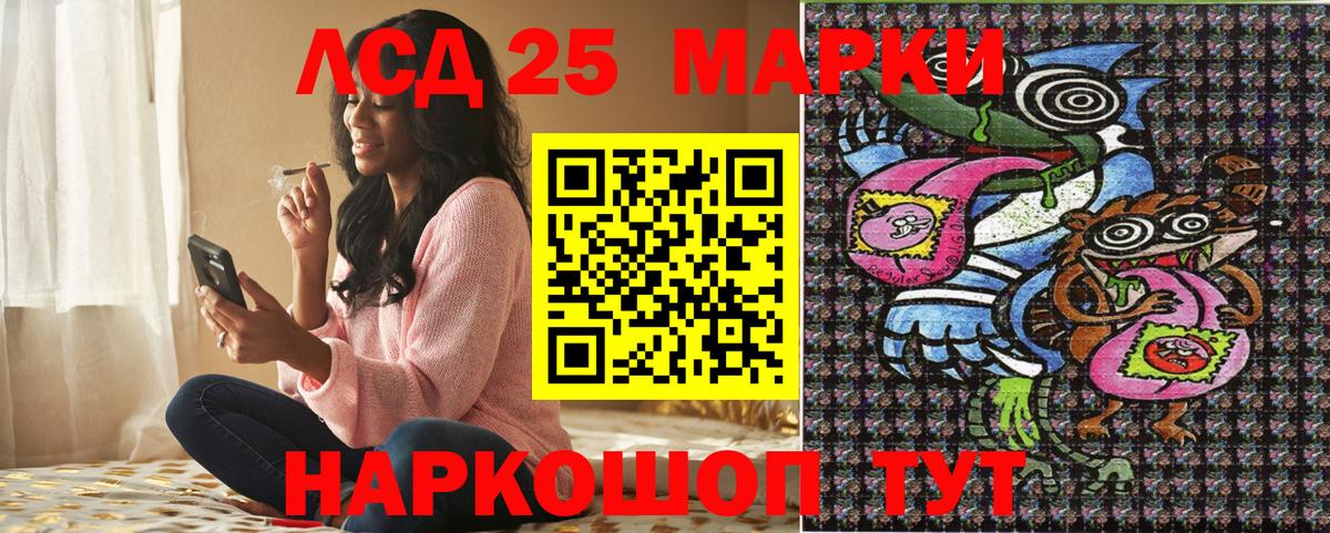 Наркотические марки 1,5мг Шахты