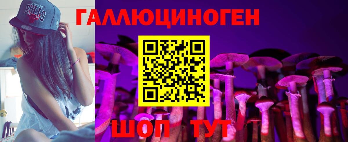 Галлюциногенные грибы ЛСД  наркота  Шахты  Вход с VPN  Галлюциногенные грибы Cubensis 